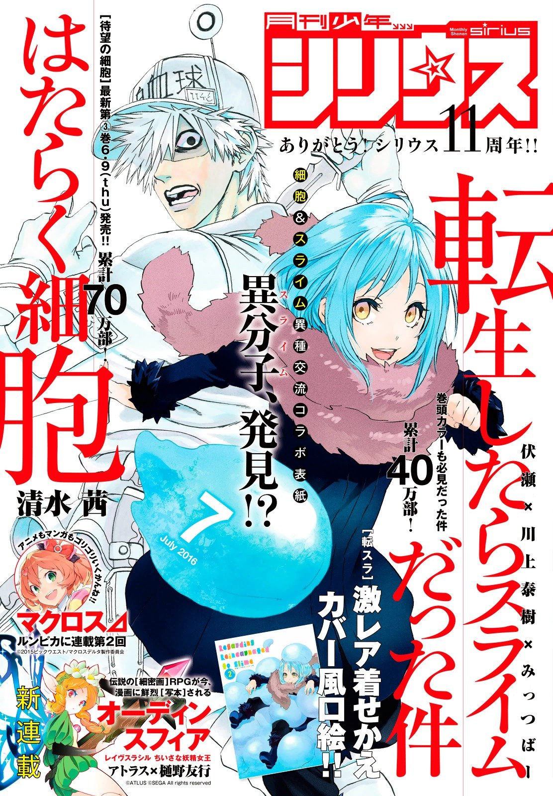 Tensei Shitara Slime Datta Ken, Chapter 13 image 01